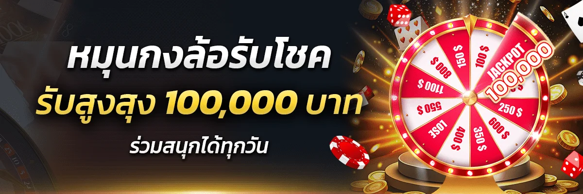 สล็อต แตก ง่าย รับ วอ ล เลท